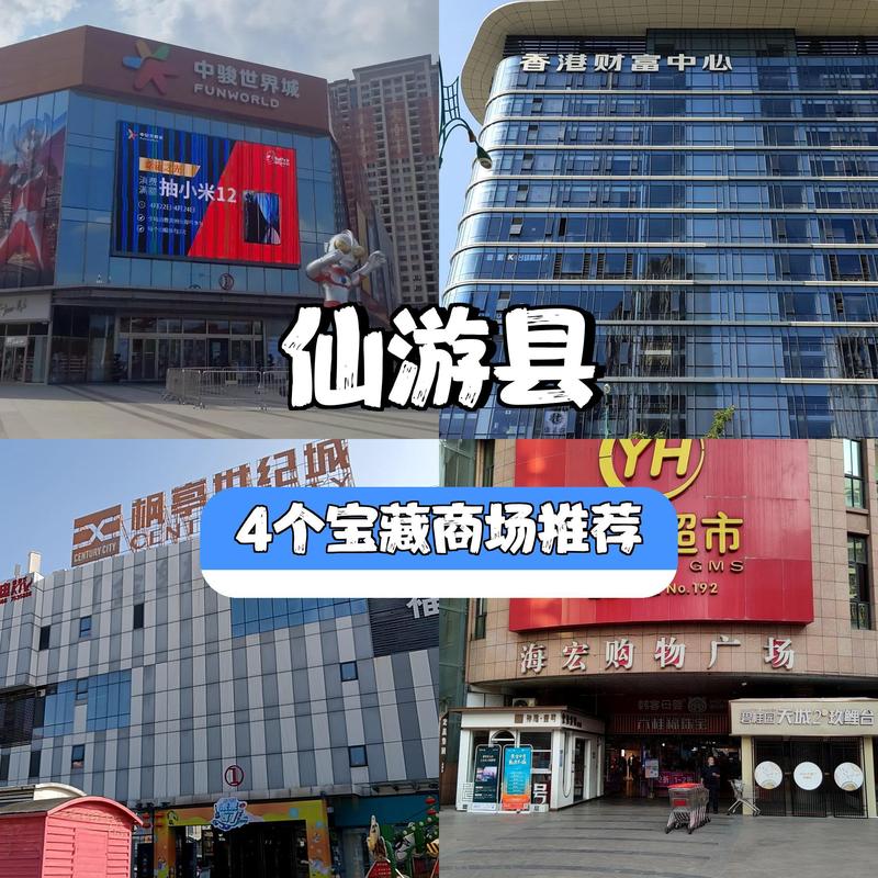 仙游商铺：文化与商业交融的新篇章